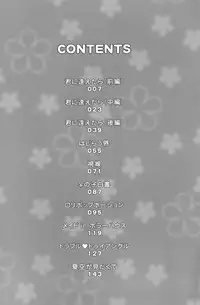 [James Hotate] Kimi ni Aetara