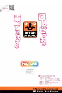 [Wancho-ke (Wancho)] Loli Bitch ga Notteimasu [2016-05-10]