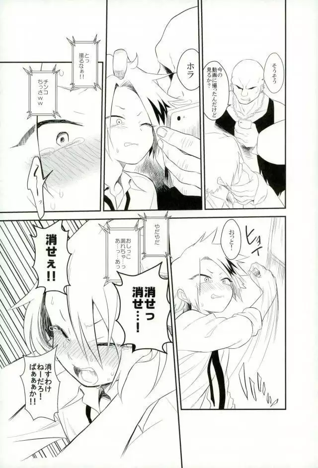 Yoru no Koushuu Toile nite