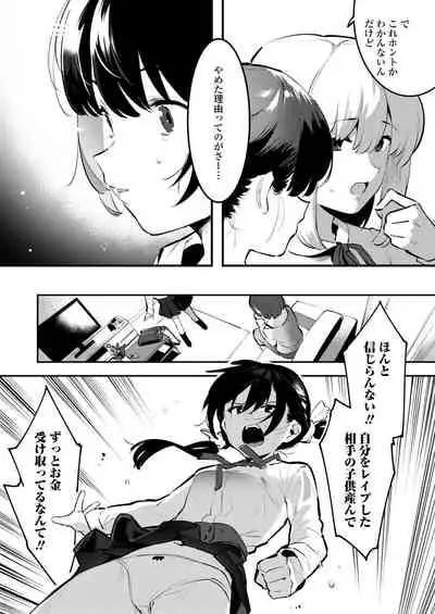 COMIC Aoha 2021 Fuyu [Digital]