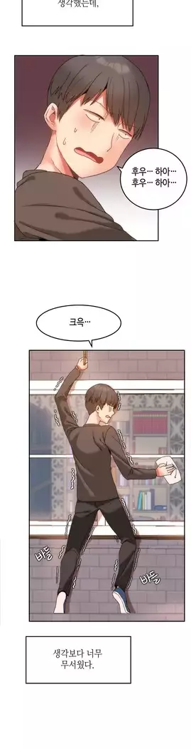 Hari's Lumpy Sharehouse Ch.0-27