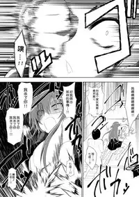 [Dining] Ashidorei Shoujo 2 ~Ashiname Zoukin ni Ochita Seitokaichou~ [Chinese] [不咕鸟汉化组]