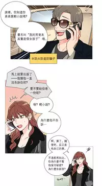 [The Jinshan] Sadistic Beauty Ch.1-30 [Chinese] [17汉化]