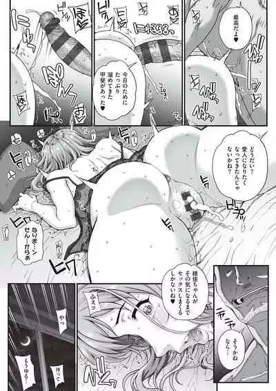 Kareshi ni Naisho de...