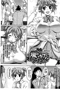 [Kusui Aruta] S.H.N.D. Ero GAL Irutte Hontou Desu ka!? [Chinese]