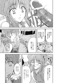 [Nanase Mizuho] Venom Bind [Digital]