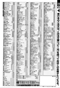COMIC Mugen Tensei 2016-02