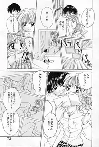 [Sagamiyuu] Binkan na Tsubomi