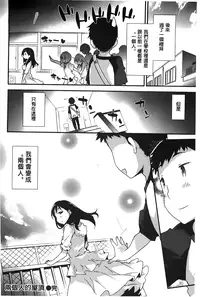 [Petenshi] Onnanoko no Mannaka [Chinese]