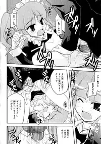 Karyou Gakuen Shotoubu Vol.1