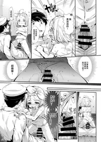 (C93) [Neko wa Manma ga Utsukushii (Hisasi)] Ore no Kanmusu (Kantai Collection -KanColle-) [Chinese] [无毒汉化组]