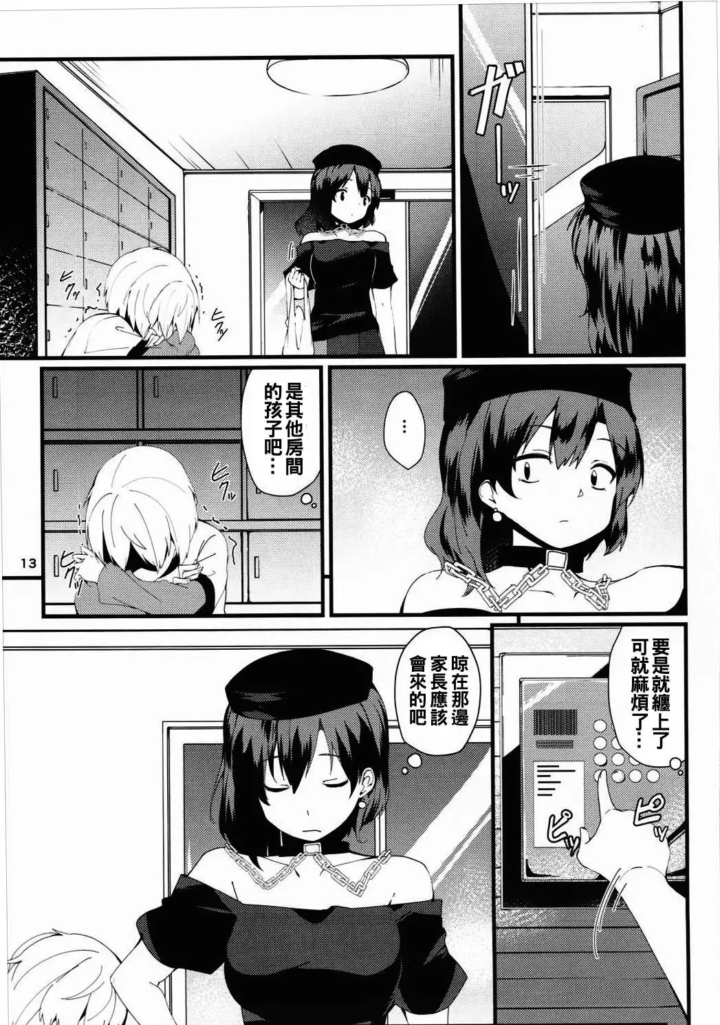 Akai Hon. - The Red Book.