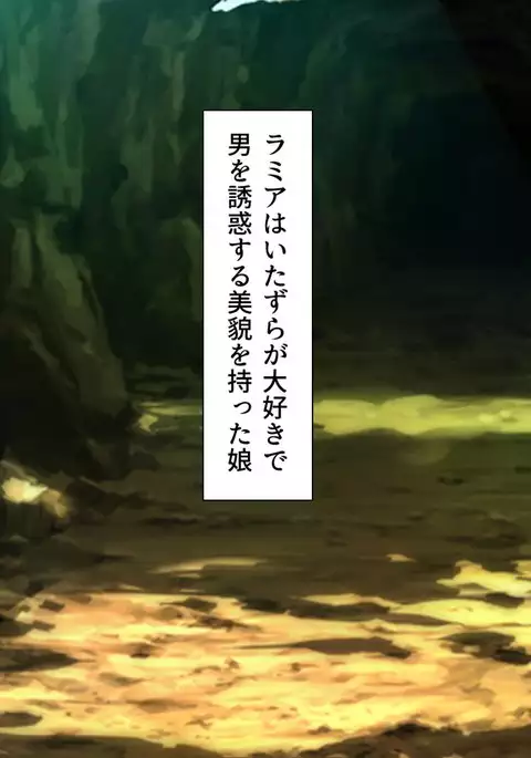 Yuusha no Nakama Monster Musume wa Tanetsuke Sarete Shimaimashita