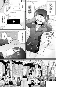 COMIC Europa Vol. 7 [Digital]