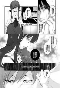 [Hirasaka Tou] Ame no Yoru no Hito Sarai (COMIC Anthurium 2016-07) [Chinese]