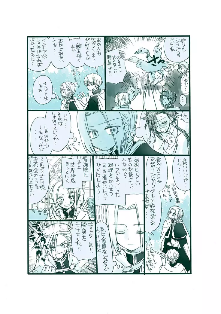 Dark Jimi na フェルジル no Mousou