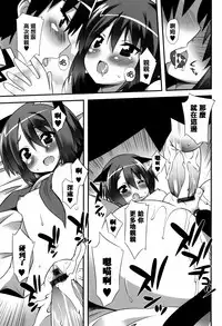 [Kusano Yuu] Hatsujouki - Matagaru Kemomimi Shoujo-tachi [Chinese] [篆儀通文書坊漢化]