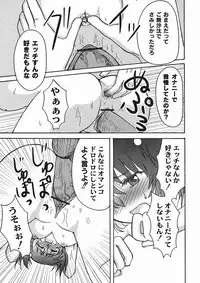 Gekkan COMIC MOOG 2006-01 Vol.11
