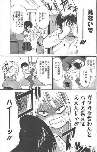 Manga Bangaichi 2012-09