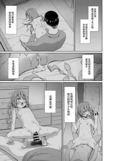 Ore yori Shougi ga Tsuyoi Mesugaki ni Chinpo de wa Katsu