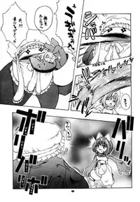 Damage 7 (Final Fantasy 9)