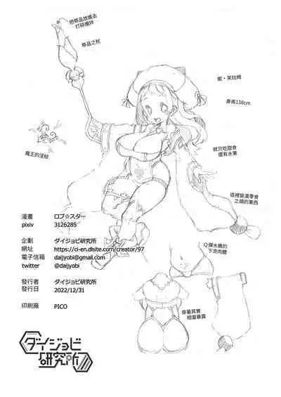 Mareinu Oukoku no Midarana Nichijou