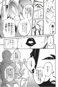 [Miura Takehiro] DOMINANCE ～ Toraware no Zettou Hen ～