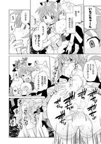 [Anthology] PLUM FE Vol. 6 [Digital]