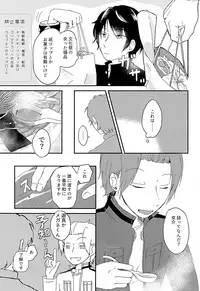 Konya no Kawaii Sasoikata