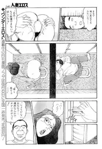 [Katsuragi Takashi] Hitoduma Eros vol.5