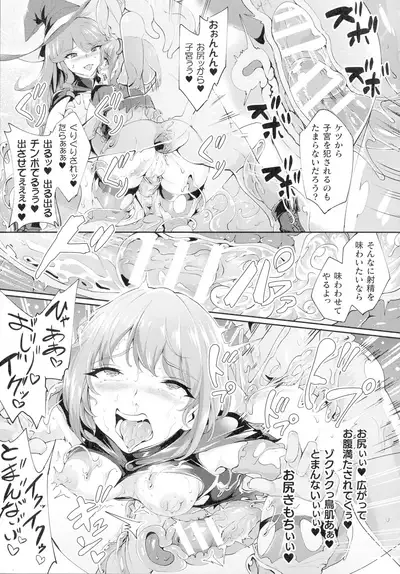 Haiboku Otome Ecstasy SP12