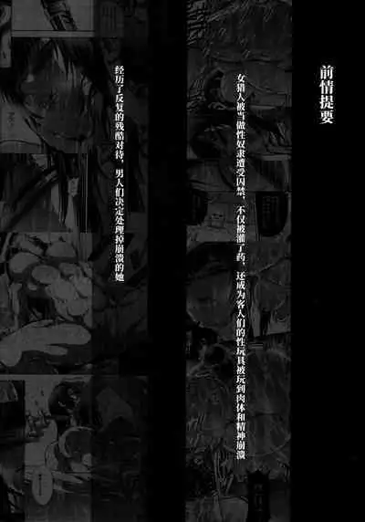 Solo Hunter no Seitai WORLD 9