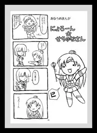 [Taiyoukei Kaihatsu Kikou (Marubayashi Shumaru)] Minor Planet No. 134340 (Bishoujo Senshi Sailor Moon) [English] [Hyarugu] [Digital]