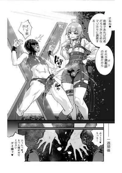 Fasutoero Manga-shu