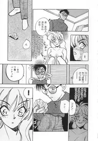 [Komotoda Emai] makiga kuru!