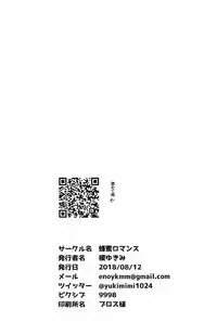 (C94) [Hachimitsu Romance (Eno Yukimi)] Kazoku ni Narou yo (Granblue Fantasy) [Chinese] [新桥月白日语社]