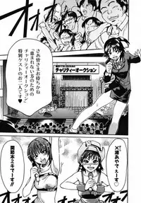 [Shiwasu no Okina] Shining Musume. 3. Third Go Ahead!