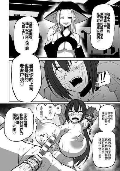 2D Comic Magazine Nikubenki Koujou Vol. 2