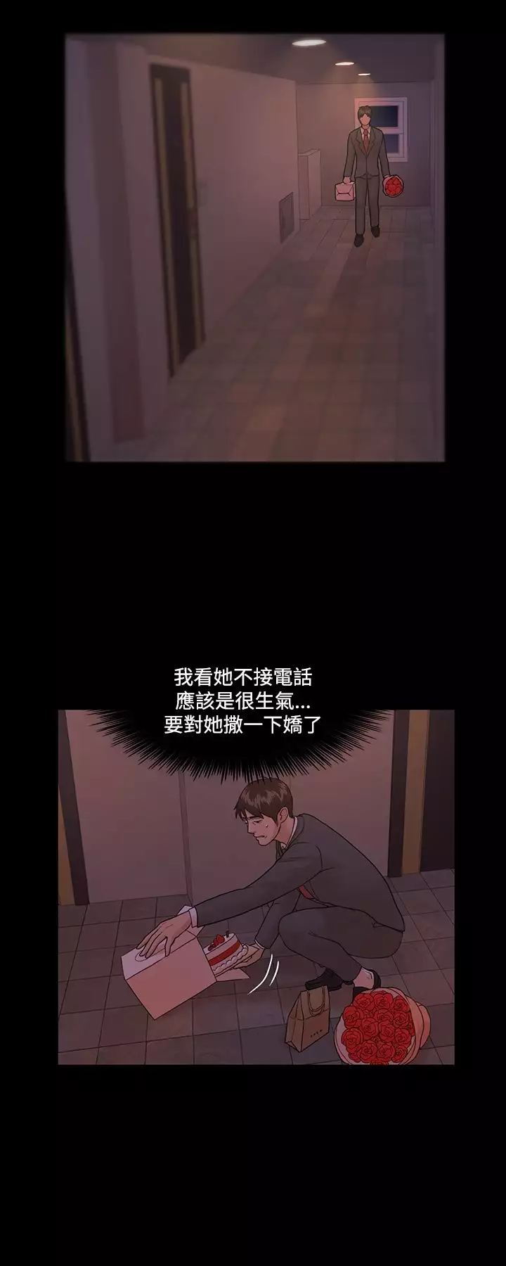 Looser Ch.1~6 中文