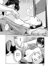 [Tomisawa Chinatsu, Hazuki Kaoru] My Pure Lady Vol.12