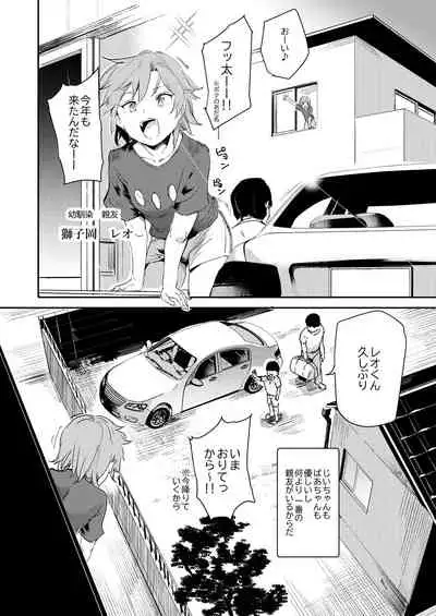Boku no SeFri najimi