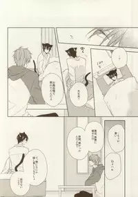 (Renai Survival) [CASHLAIM (Haru)] Itadakimasu Gochisousama (Free!)