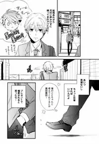 [Azumi Kyohei] Uchi ni Oideyo