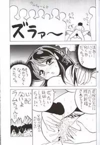 [Otafuku-tei (Okamoto Fujio)] Nuki Lum Soshuhen (Urusei Yatsura)