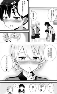 (C92) [Chabashira Chainsaw (Chacharan)] Darjeeling to Koi o Shimashita (Girls und Panzer) [Chinese] [无毒汉化组]