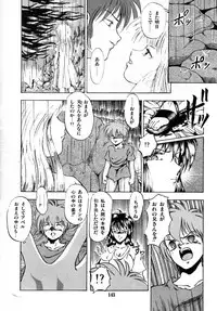 [Laplace] Kanojo wa Akamaru Kyuujoushou - The Tempting, Trendy, Attractive Girls