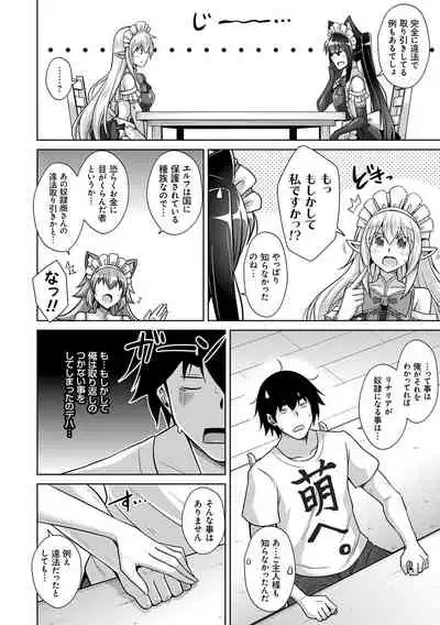 [Nikusoukyuu.] Comike Kaeri ni Isekai Tensei [Digital]