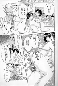 [Sagamiyuu] Binkan na Tsubomi