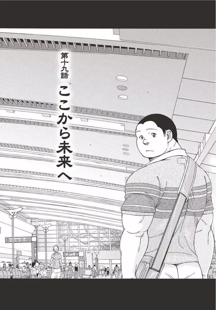 Taiyou ga Yonde Iru 2