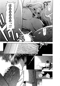 [Azuma Tesshin] Hoshigarina Imouto